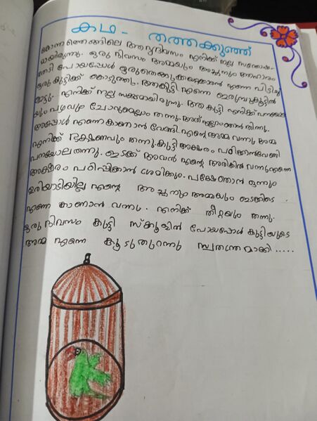 പ്രമാണം:15439 WYD KUNJEZHUTH-AMANA.jpeg