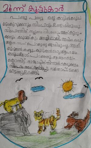 16337-KKD-KUNJ-NOORUL HAYA.jpeg