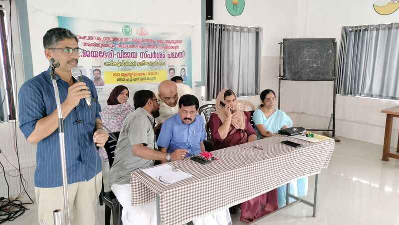 പ്രമാണം:18012 vijayasparsham.jpg