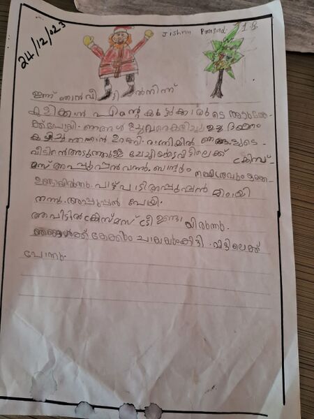 പ്രമാണം:18205-MPM JISHNU PRASAD.jpeg