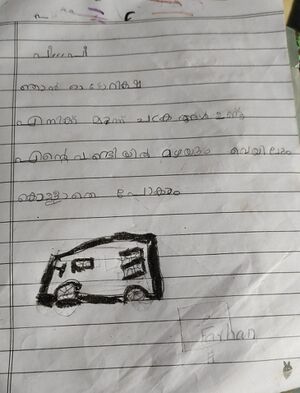 19712-MLP-KUNJ-MUHAMMED FARHAN.jpg