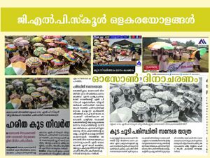 19833 Paristhithi ozon 1.jpg