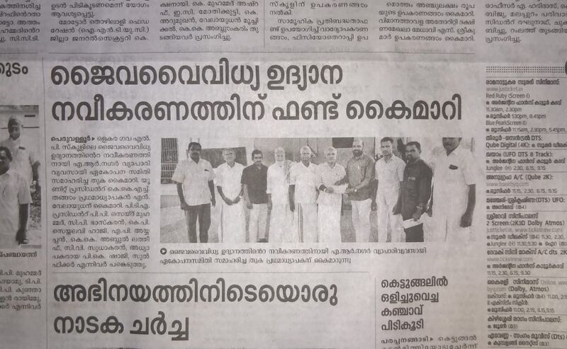 പ്രമാണം:19833 facility6.jpg