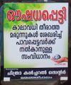 16:57, 2 ഫെബ്രുവരി 2022-ലെ പതിപ്പിന്റെ ലഘുചിത്രം