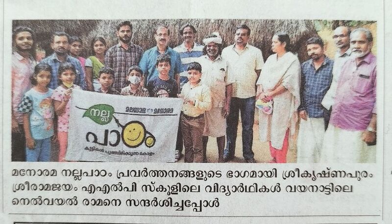 പ്രമാണം:20346 papr reprt 1.jpg