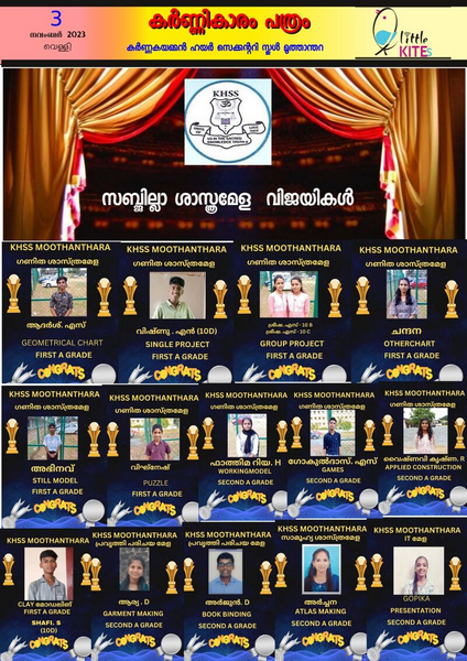 പ്രമാണം:21060-subjilla mela.png
