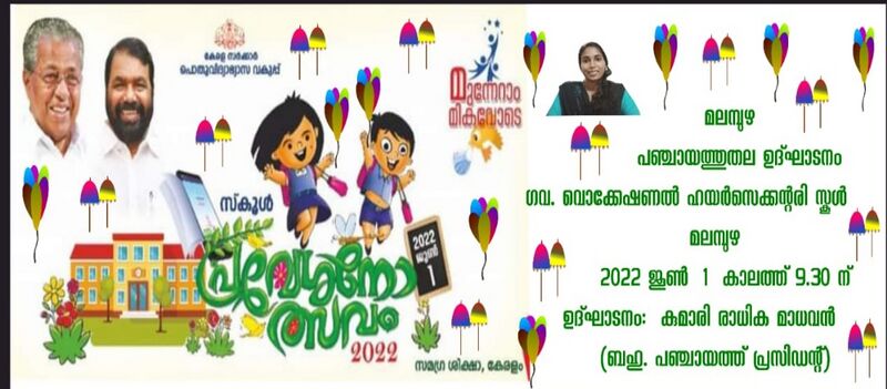 പ്രമാണം:21068 pravesanolthsavam01.jpeg