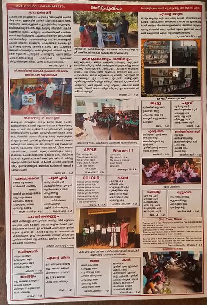 പ്രമാണം:21337-സ്കൂൾ2പത്രം.jpeg