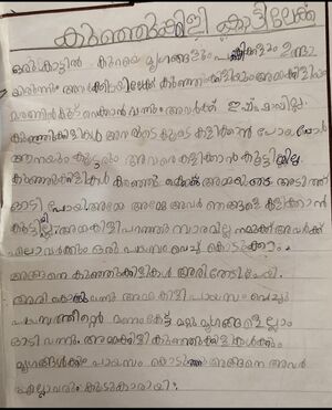 21431-PKD-KUNJ-AADISHA KR.jpg