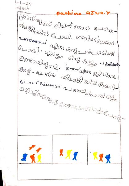 പ്രമാണം:21822 Ajwa.jpeg