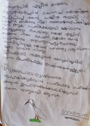 23423-TSR-KUNJ-DEVASENA C H.jpeg