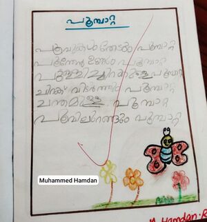 23424-TSR-KUNJ-MUHAMMED HAMDAN.jpg