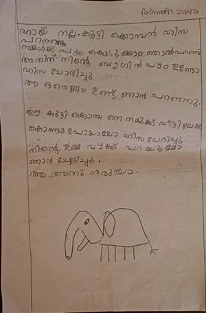 24206-TSR-KUNJ-FATHIMATH ZAHRA.jpg