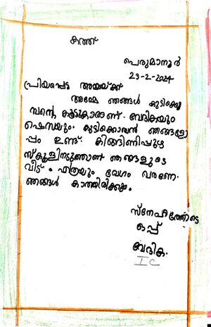 26078-EKM-KUNJ-VEDIKA G.jpeg