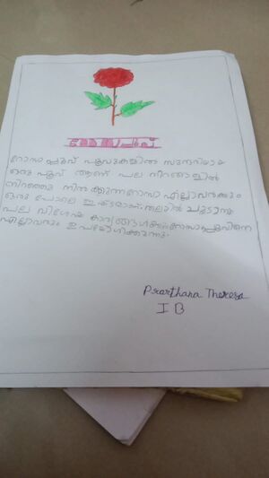 26327-EKM-KUNJ-PRARTHANA THERESA.jpg