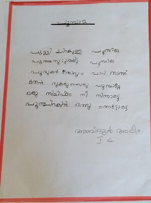 30084-IDK-KUNJ-ABDUL ALIM.jpeg