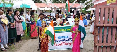 സ്വാതന്ത്ര്യ ദിനാഘോഷം