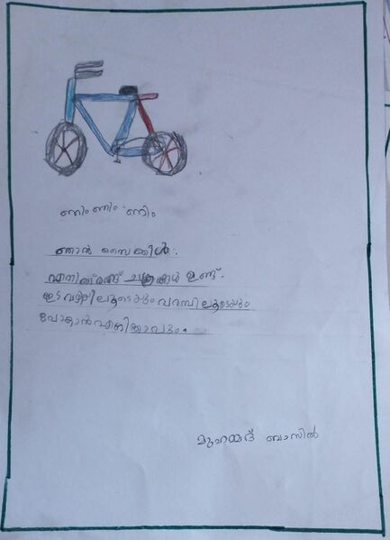 പ്രമാണം:36401-ALP-MUHAMMAD BASIL CLASS1.jpg