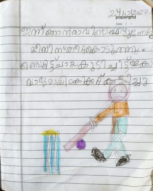 36423-ALP-KUNJ-MUHAMMED NASEEM.jpg