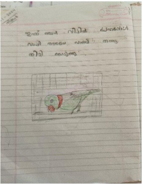 പ്രമാണം:36457 ALP Kunj Bilal.jpeg