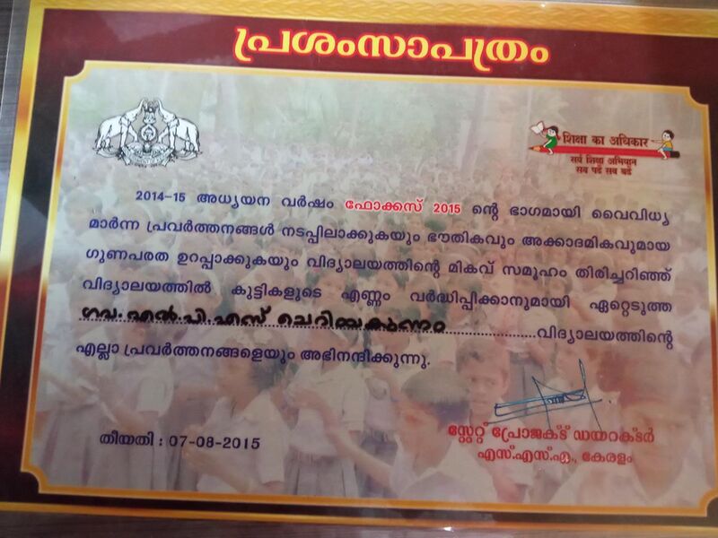 പ്രമാണം:37610 8.jpg