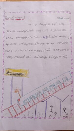 38225-PTA-KUNJ-IHAN NINAN.jpeg