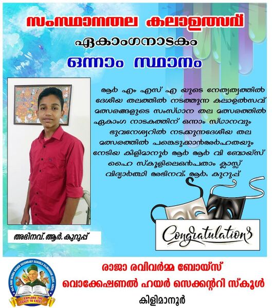 പ്രമാണം:42024 kala2.jpg