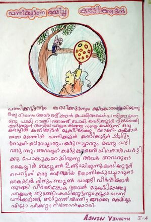 42417-TVM-KUNJ-ASWIN VINEETH.jpeg