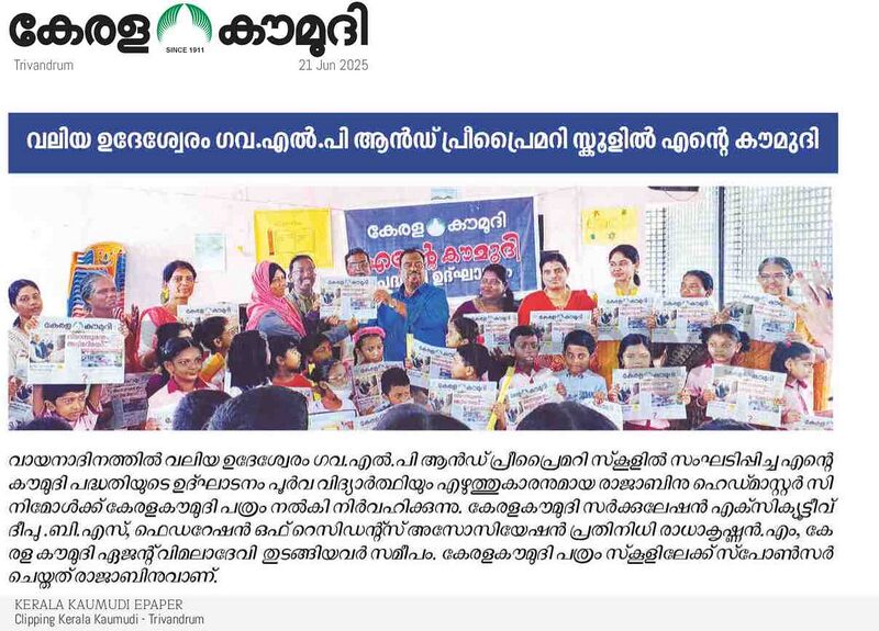 പ്രമാണം:43351 2025-26 - 8.jpg