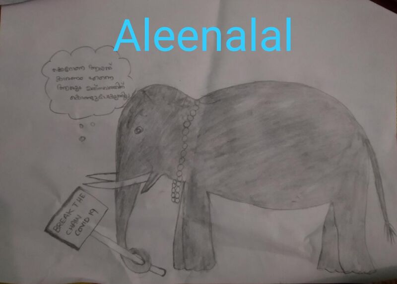 പ്രമാണം:44360-ALEENA LAL.jpeg