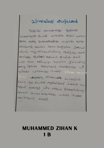 പ്രമാണം:48205-MLP-KUNJ-MUHAMMED ZIHAN K.jpeg