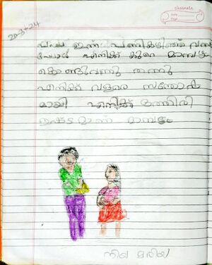 48402-MLP-KUNJ-NIYA MARIYA.jpg