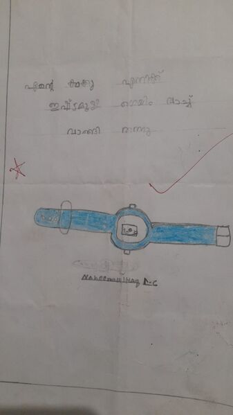 പ്രമാണം:48558-MLP-Kunju-Naheemul Haq.jpg