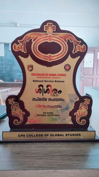 പ്രമാണം:Award1840213.jpg