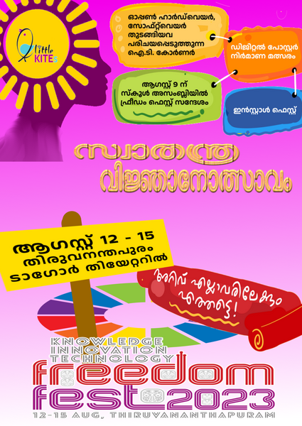 പ്രമാണം:Ff2023-pgt-99999-02.png