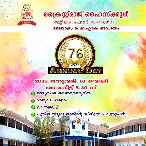 പ്രമാണം:Front Notice.jpg