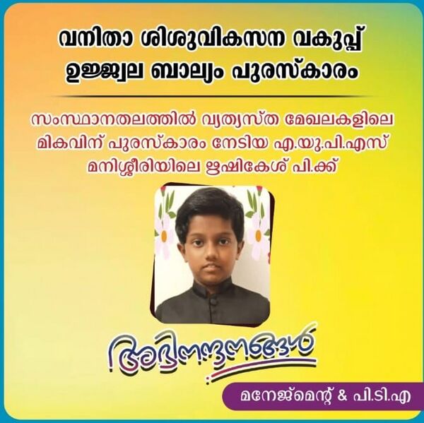 പ്രമാണം:Hrishi.jpg