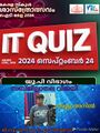 12:58, 8 ഒക്ടോബർ 2024-ലെ പതിപ്പിന്റെ ലഘുചിത്രം