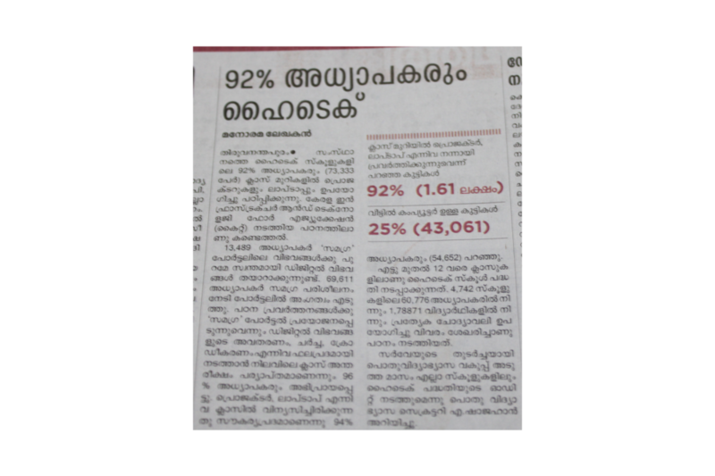 പ്രമാണം:Kite news37001.resized.png