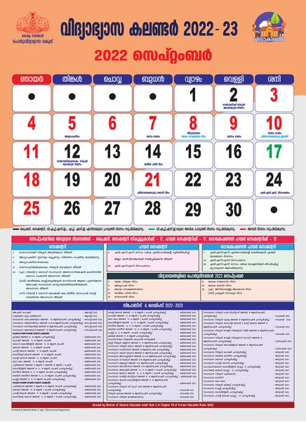 പ്രമാണം:September 2022.jpg