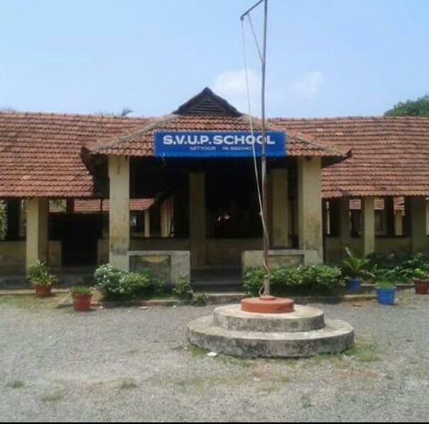 പ്രമാണം:Sv upschool.jpg