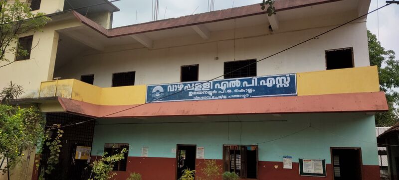 പ്രമാണം:Vazhappally lps umayanalloor.jpg