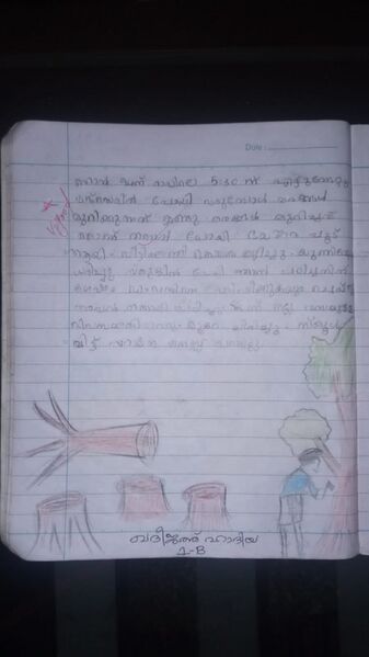 പ്രമാണം:11469-KGD-KUNJ-KHADEEJATH HADIYA.jpeg