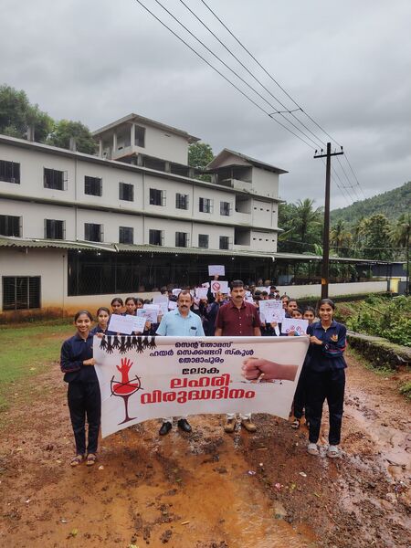 പ്രമാണം:12045 KGD ANTIDRUGS DAY1.jpeg