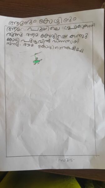 പ്രമാണം:12532-KGD-KUNJ-SAMAD 1 A.jpg