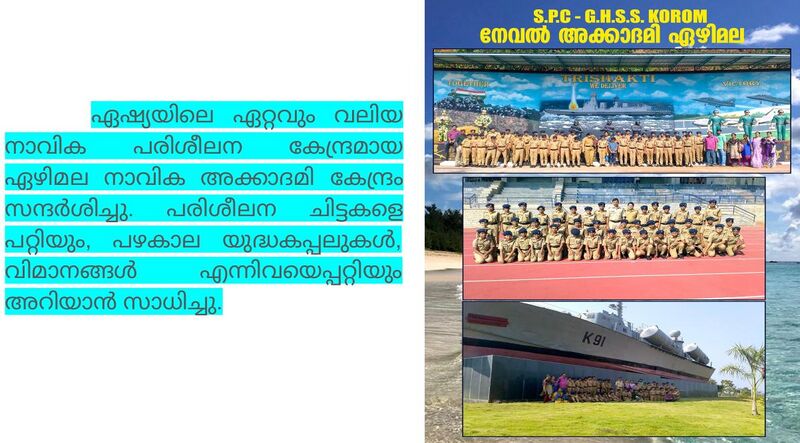 പ്രമാണം:13088spc7.jpg