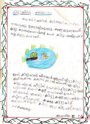 13648-KNR-KUNJU-AVANTHIKA E 1A.jpeg