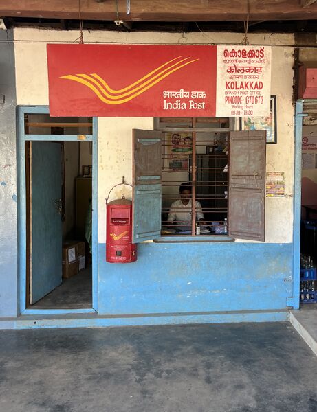 പ്രമാണം:14034-post office.jpeg