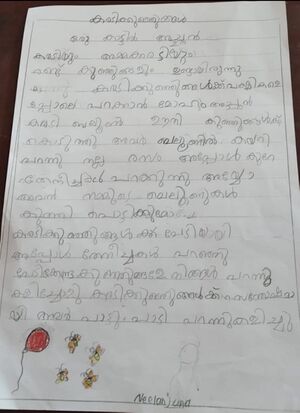 14333 KNR KUNJ Neelanjana.jpeg