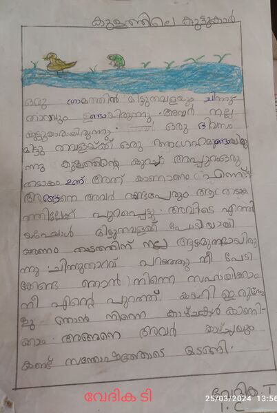 പ്രമാണം:14757-KNR-KUNJ-VEDIKA -jpeg.jpeg